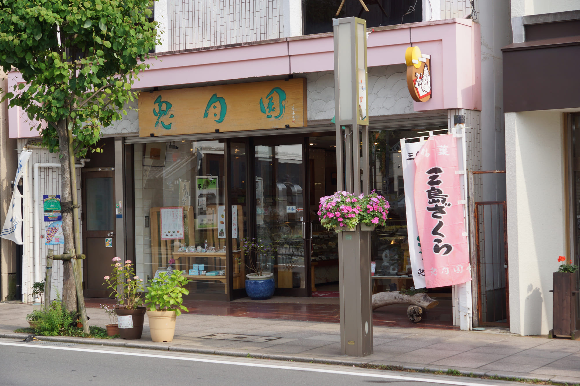 本店